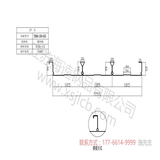 樓承板廠區制作加工容易出現哪些質量問題？