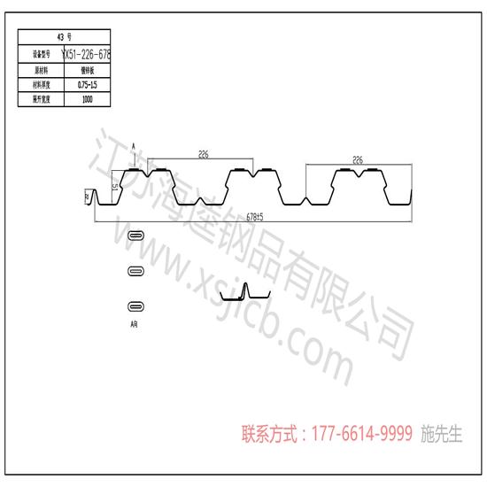 樓承板如何合理安裝?